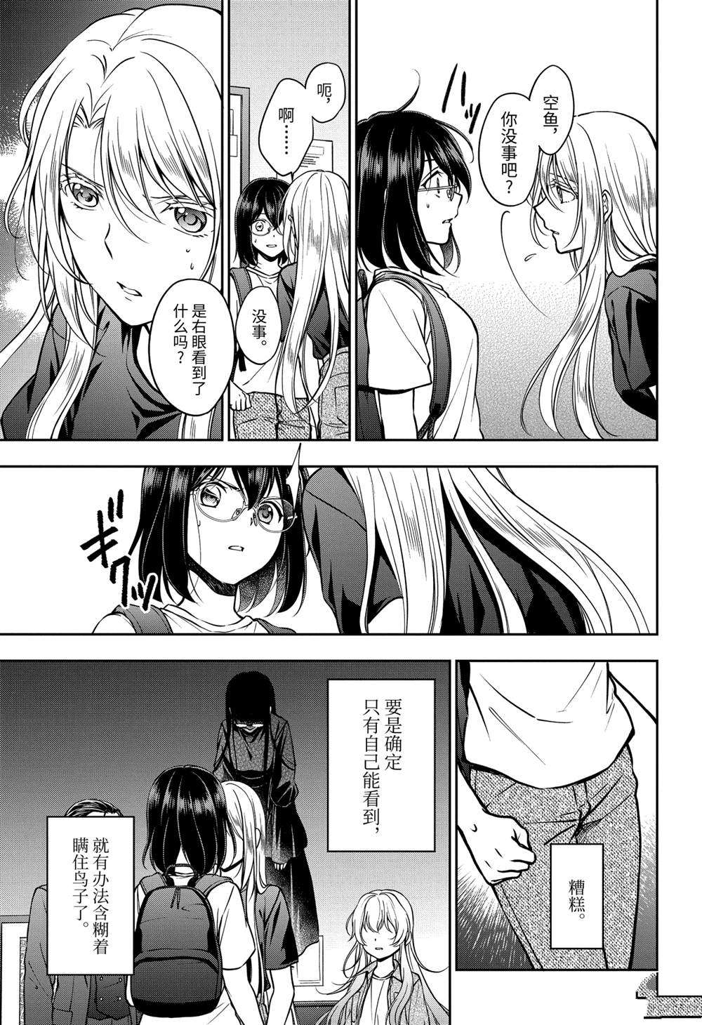 第45话试看版4