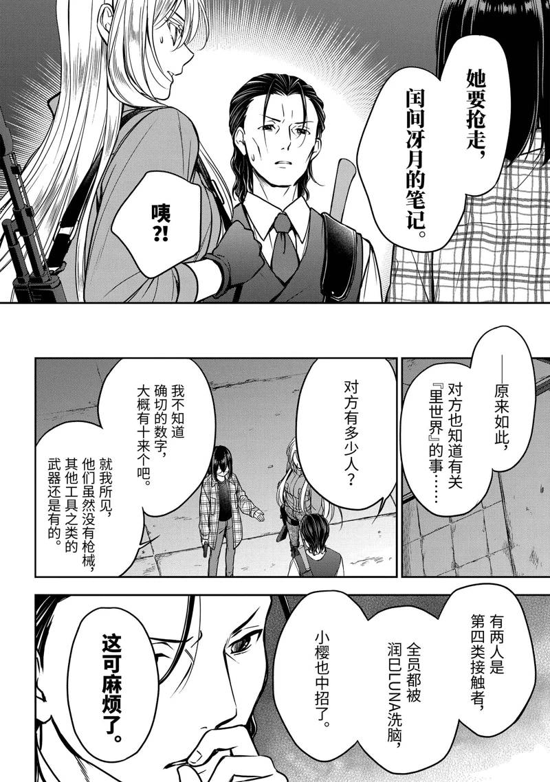 第59话1