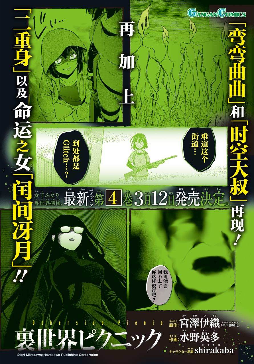 第24话如月车站美军救出作战1