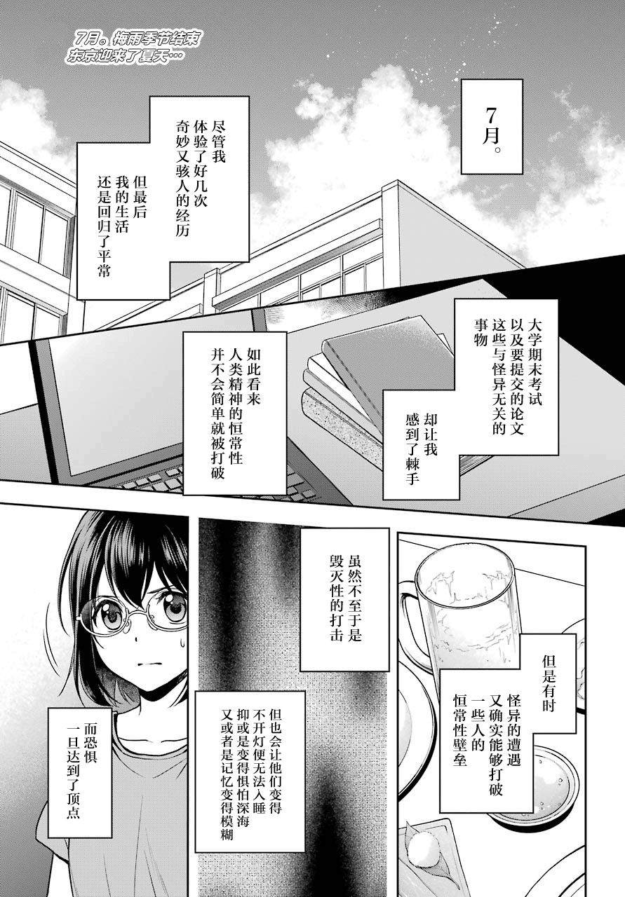 第24话如月车站美军救出作战2