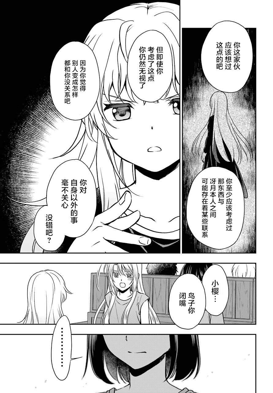 第24话如月车站美军救出作战0