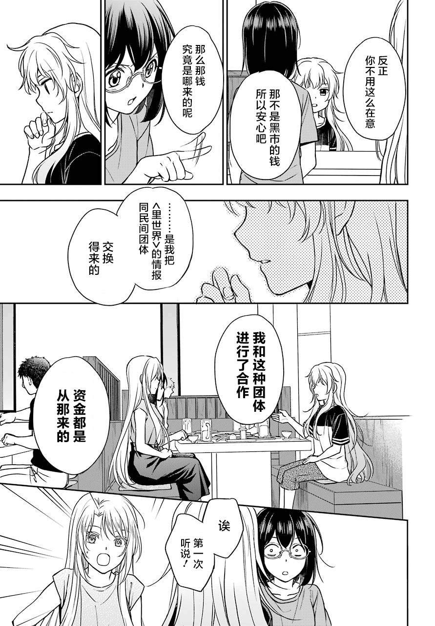 第24话如月车站美军救出作战4