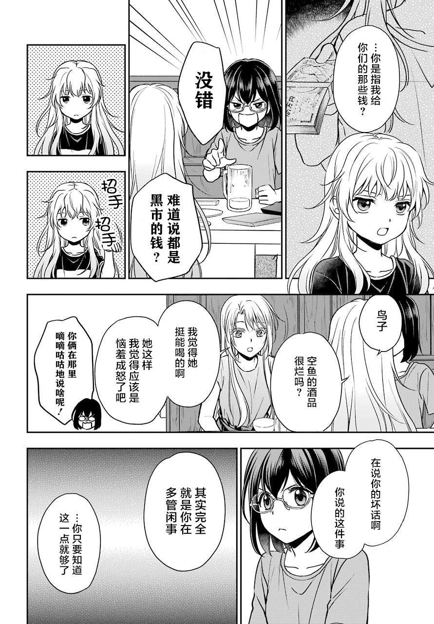第24话如月车站美军救出作战3