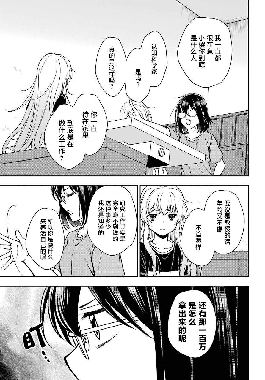 第24话如月车站美军救出作战2
