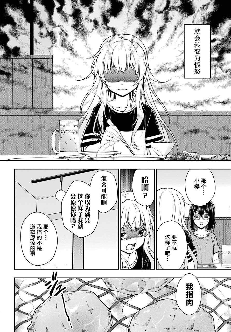 第24话如月车站美军救出作战3
