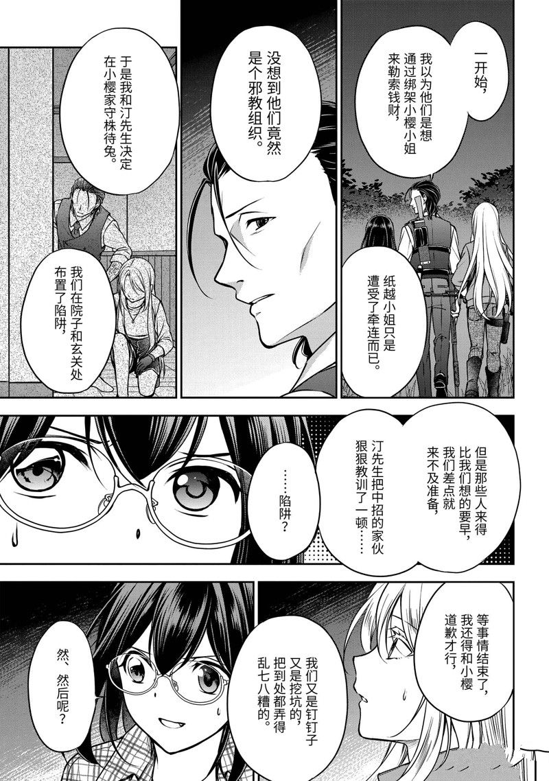 第60话 试看版2