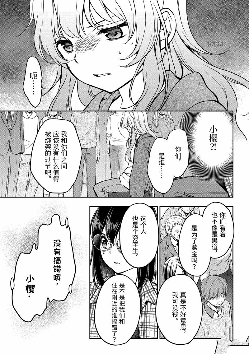 第56话 试看版4