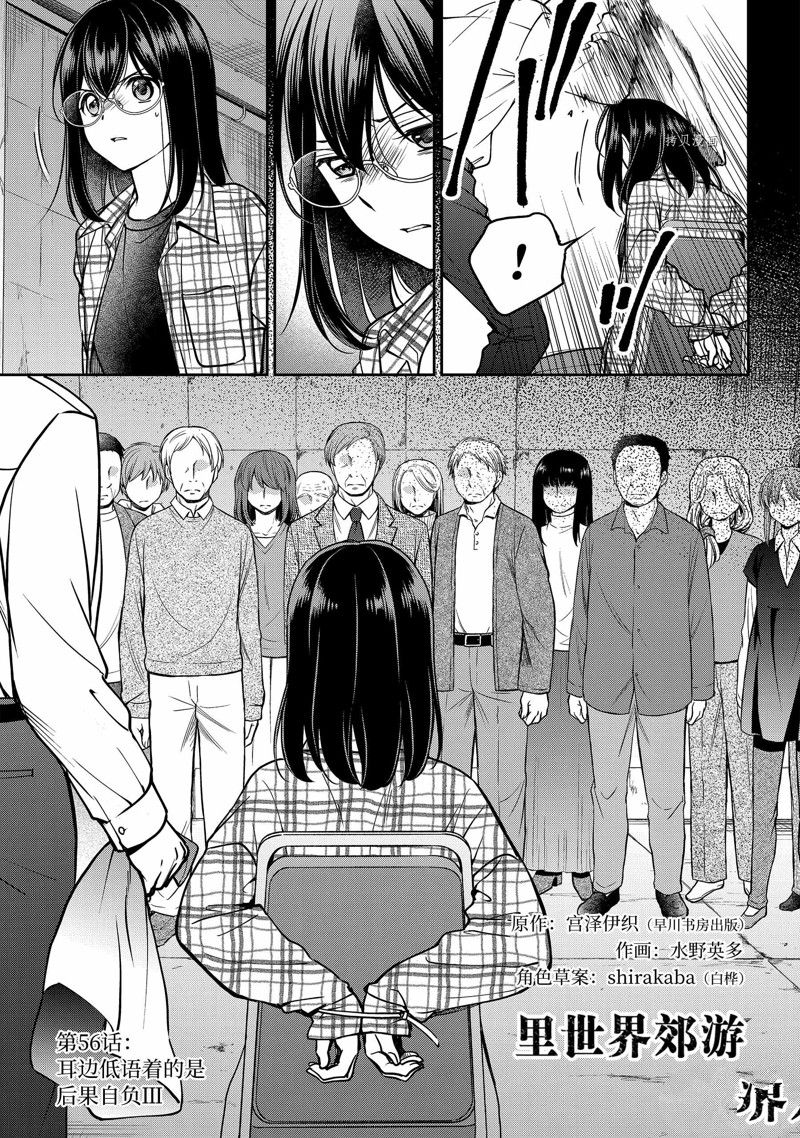 第56话 试看版2