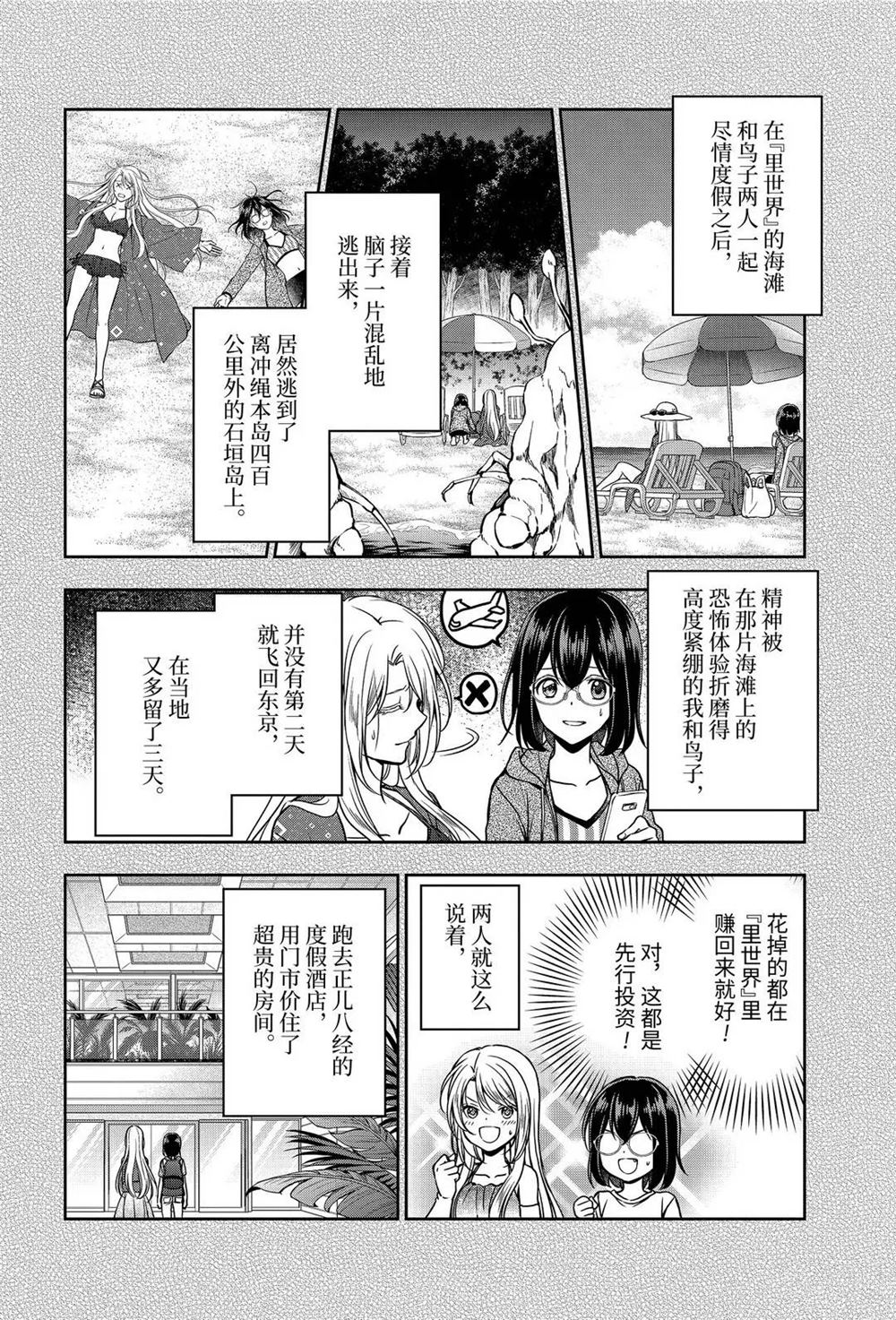 第37话试看版3