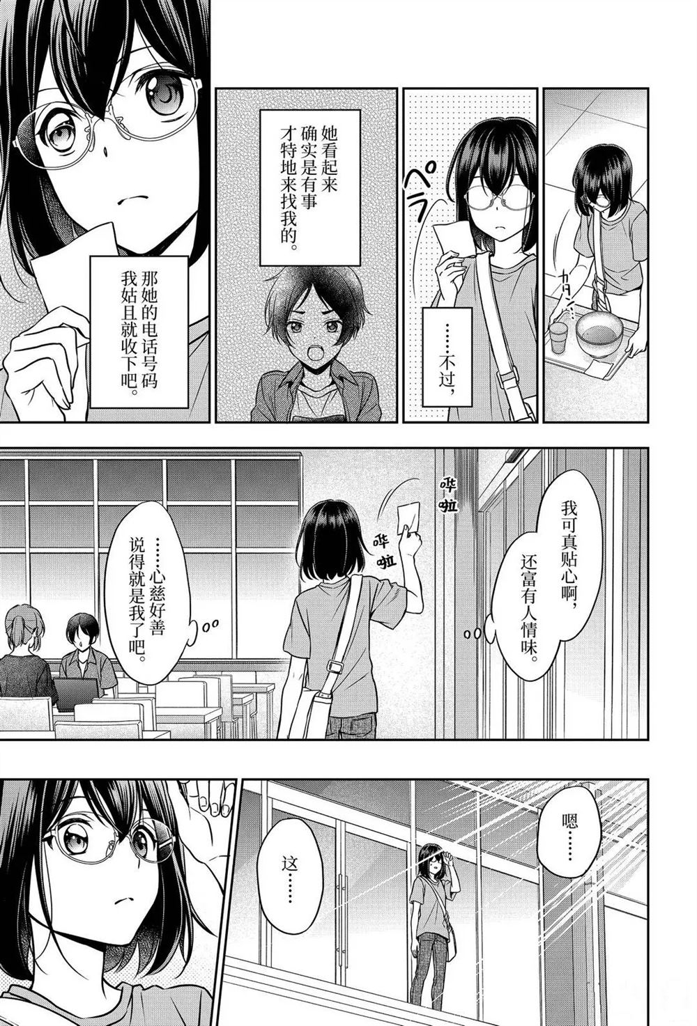 第37话试看版2
