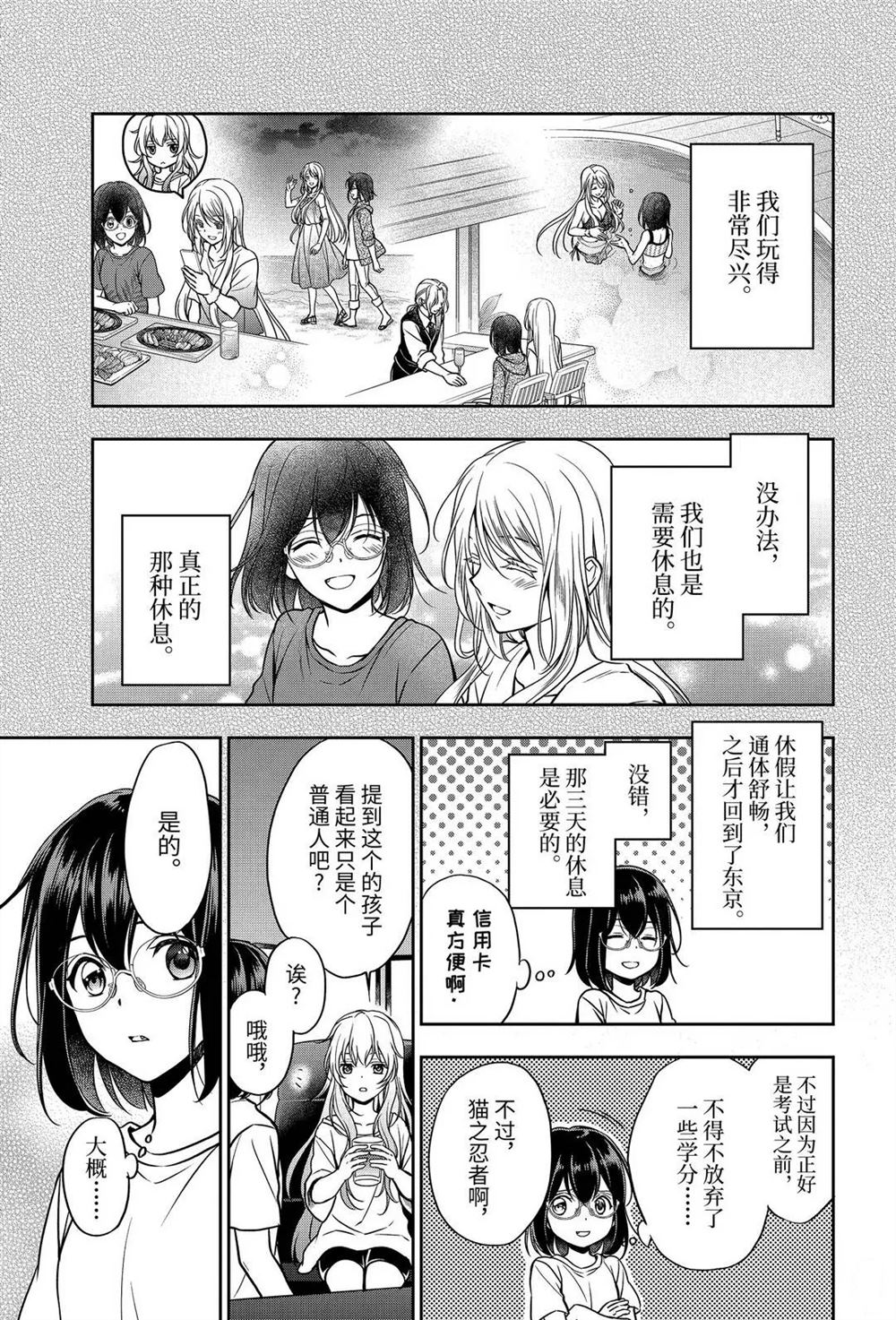 第37话试看版4