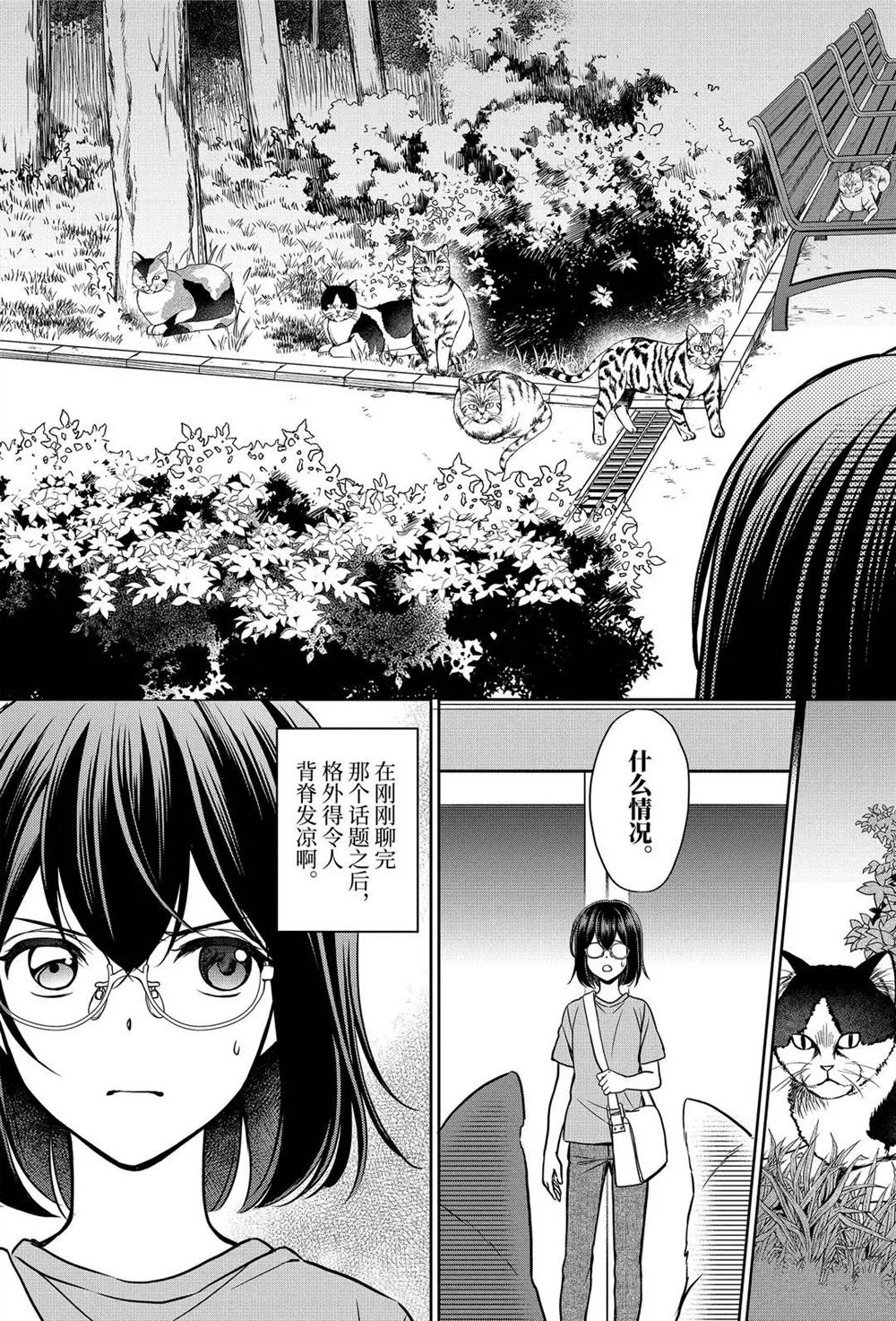 第37话试看版4
