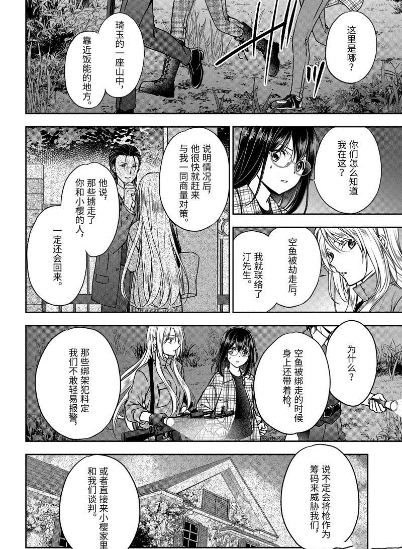 第60话 试看版1