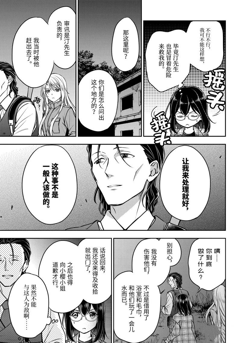 第60话 试看版4