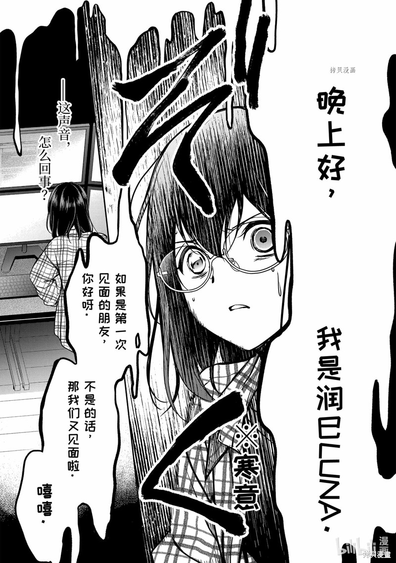 第55话 试看版2