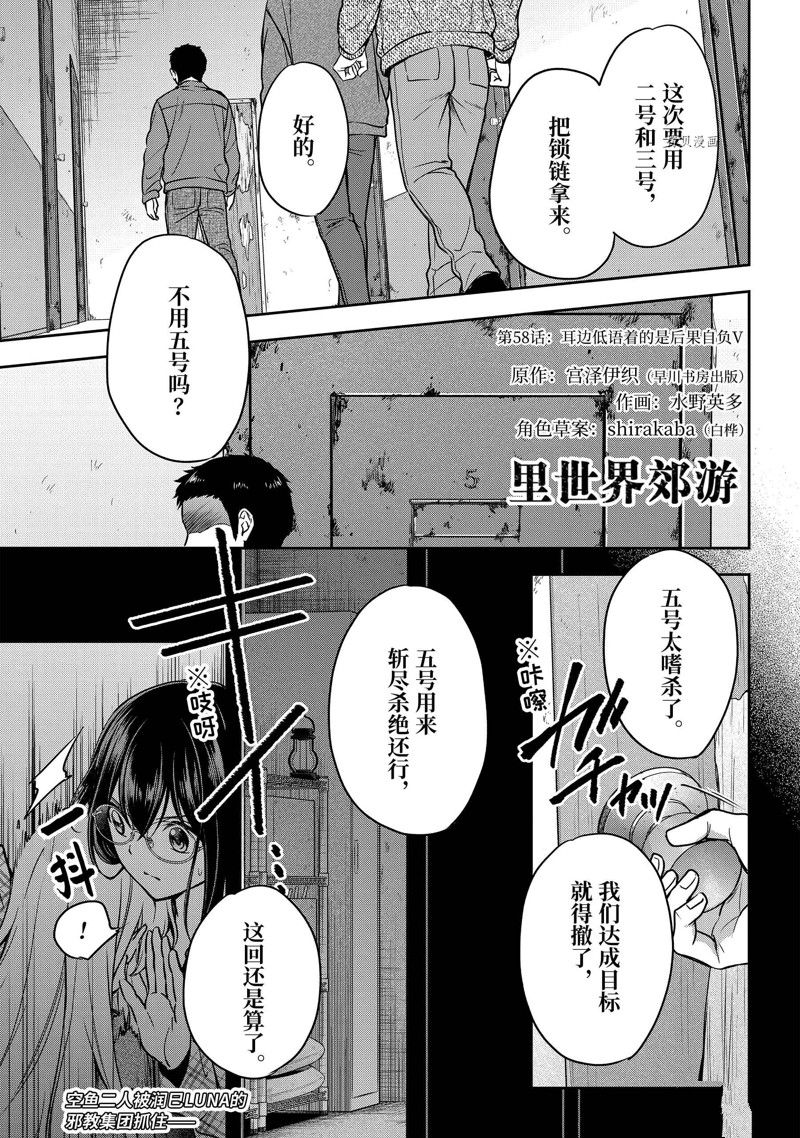 第58话 试看版0