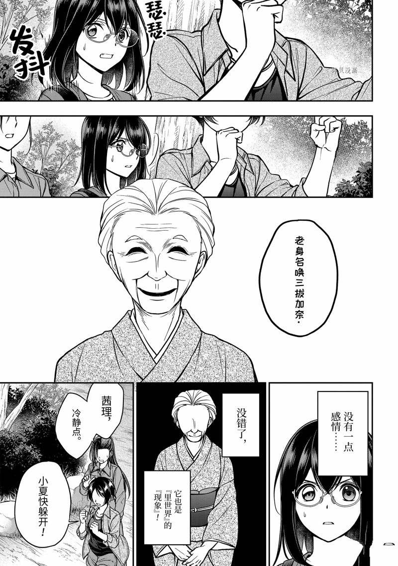 第53话 试看版4