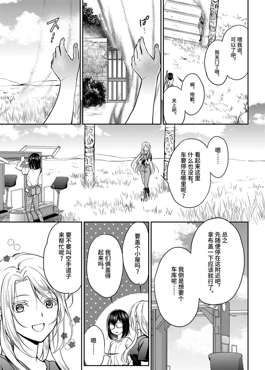 第42话试看版2