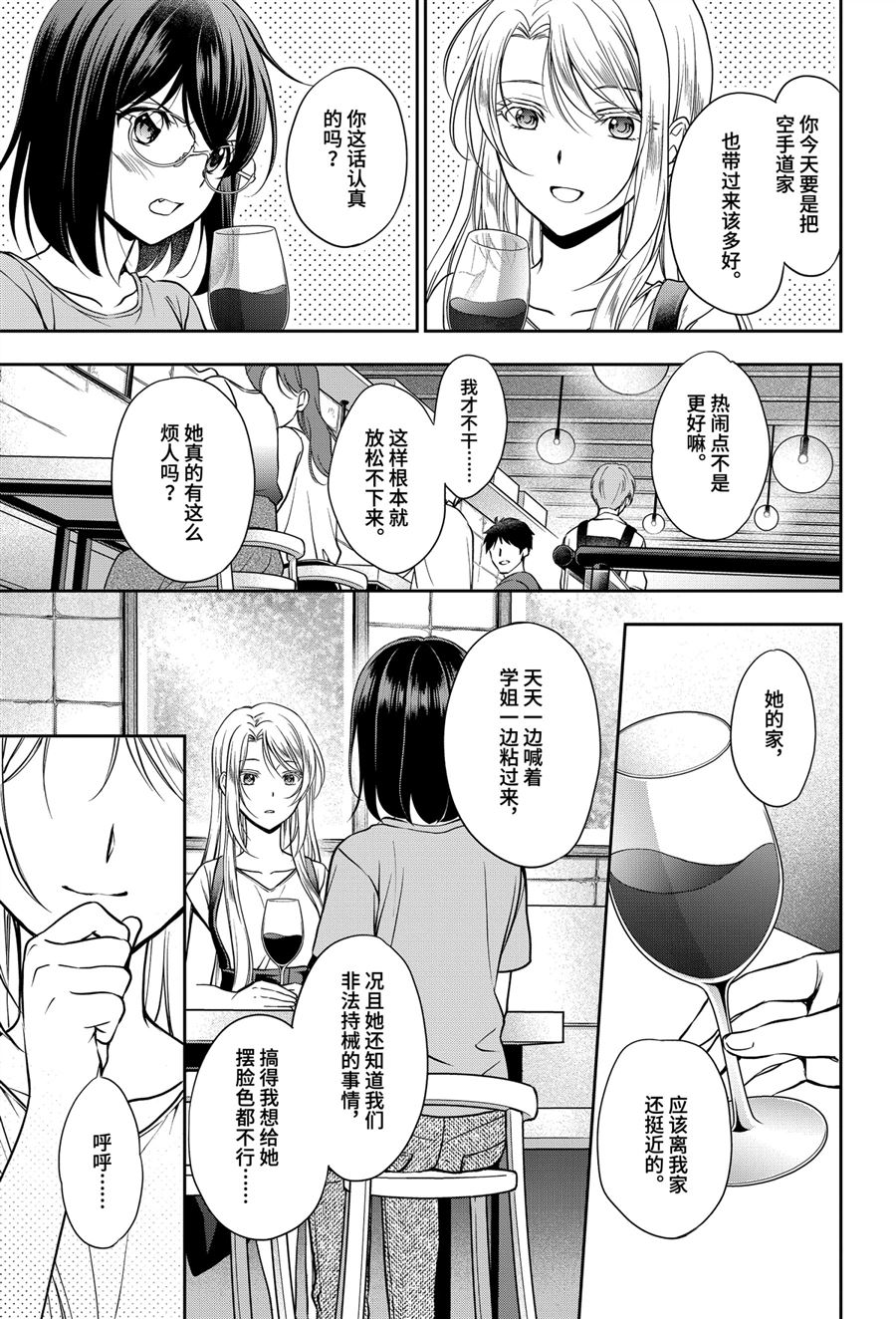 第42话试看版2