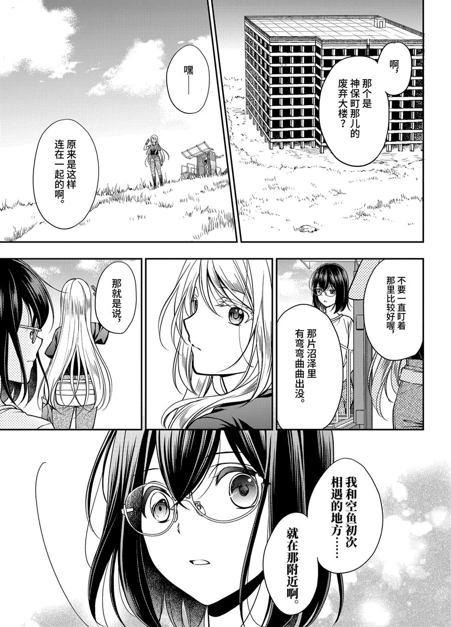 第42话试看版4