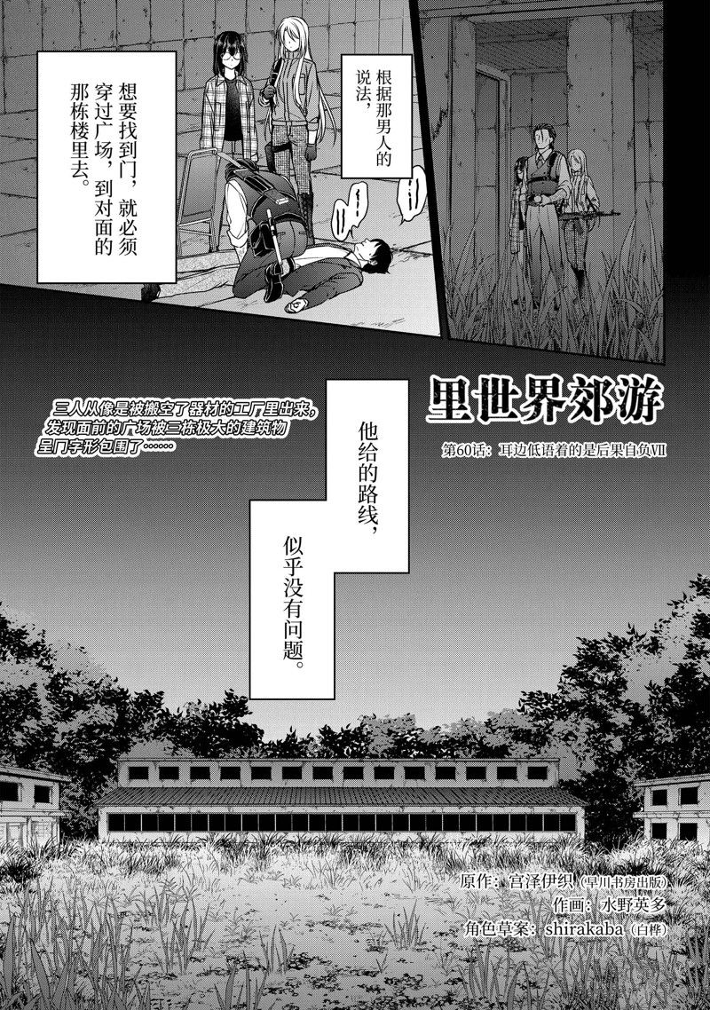 第60话 试看版0