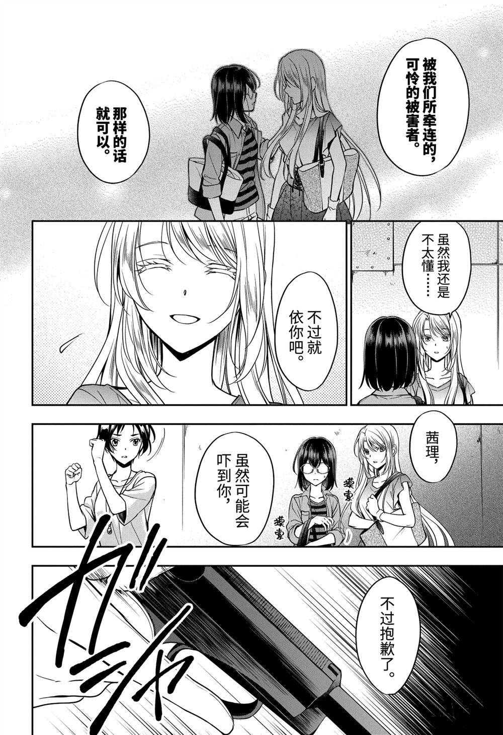 第40话试看版1
