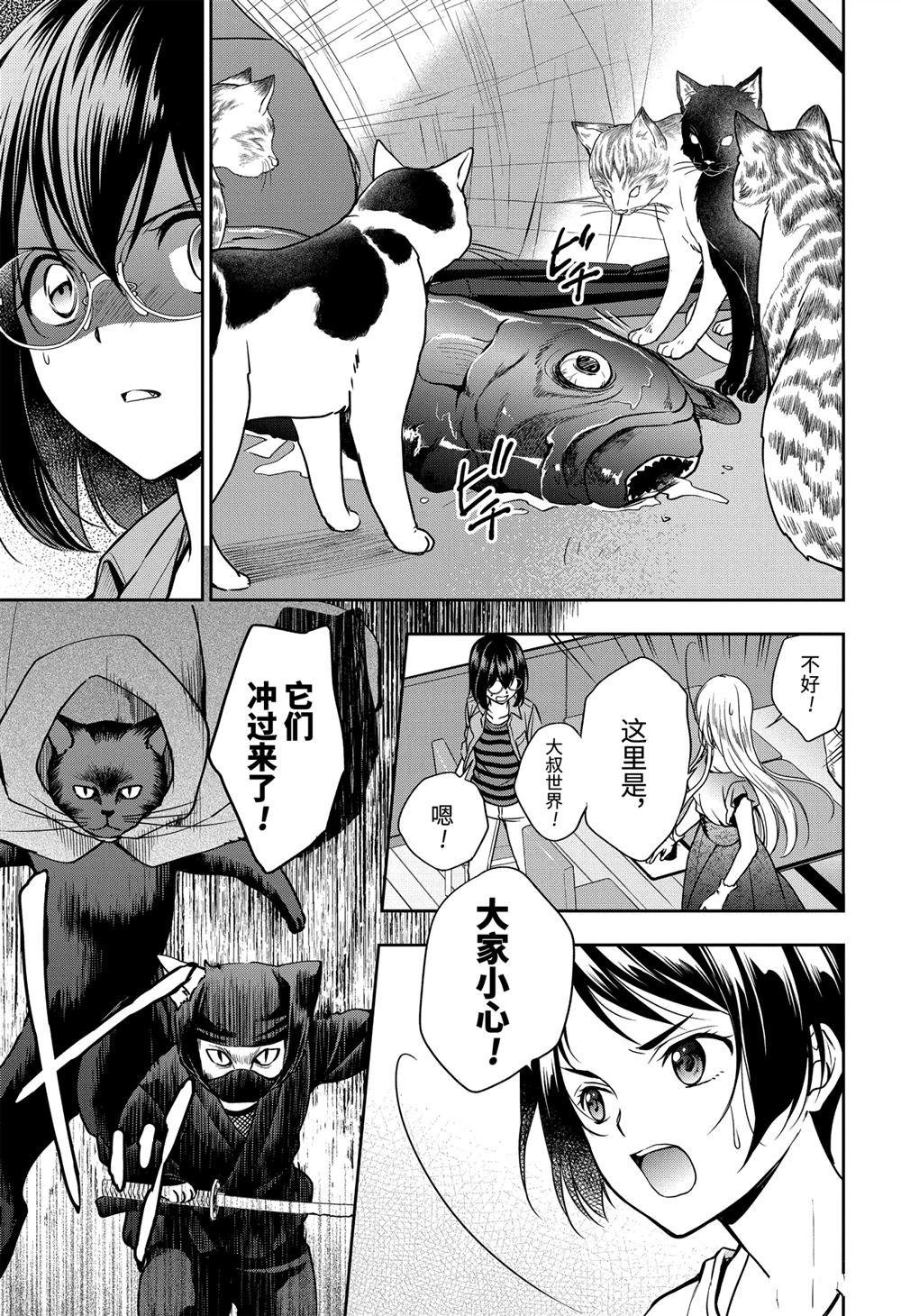 第40话试看版2