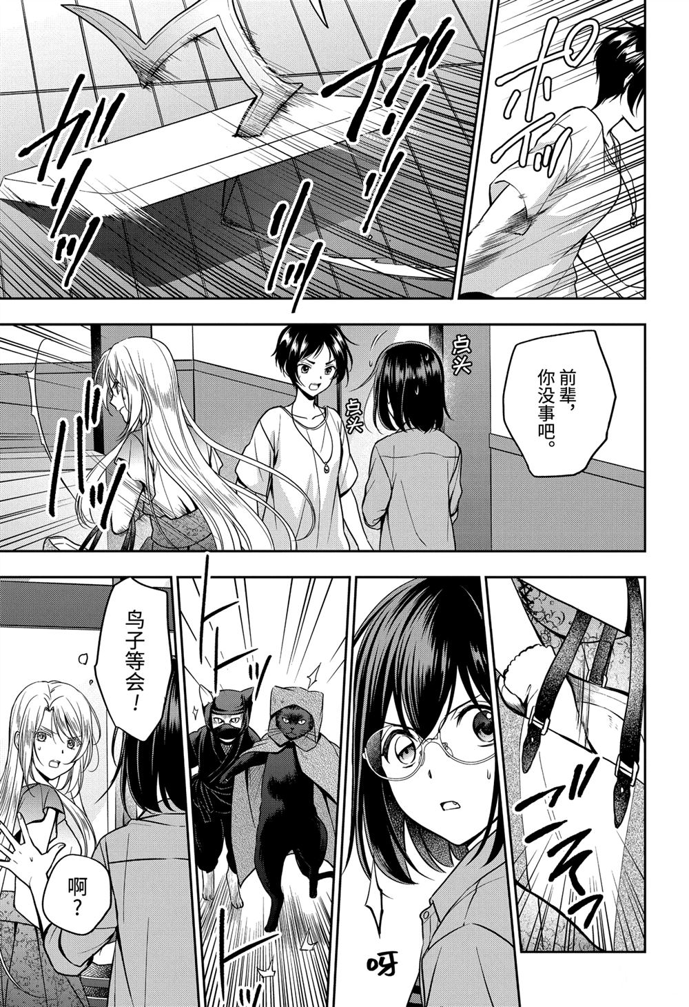 第40话试看版4