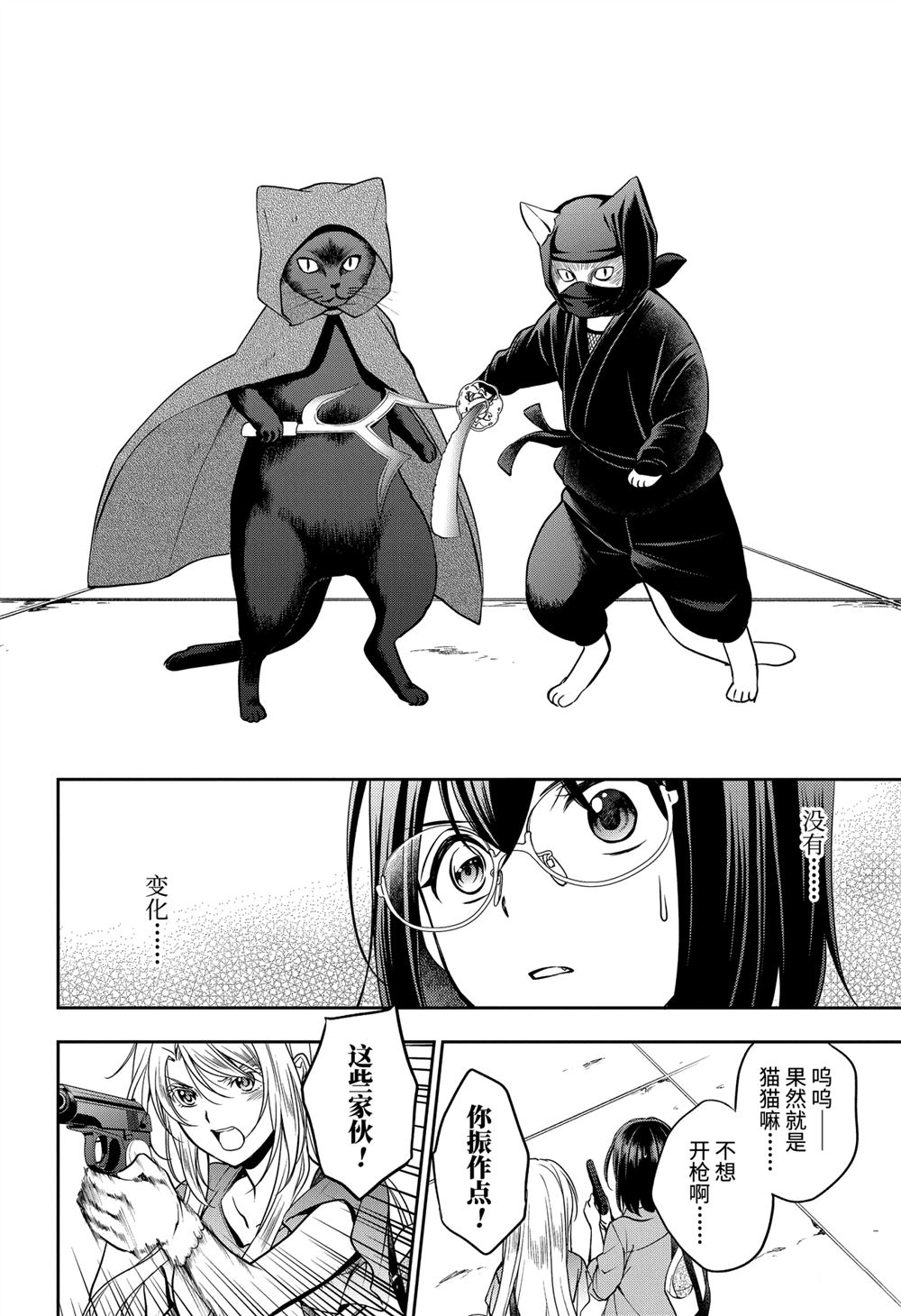第40话试看版3