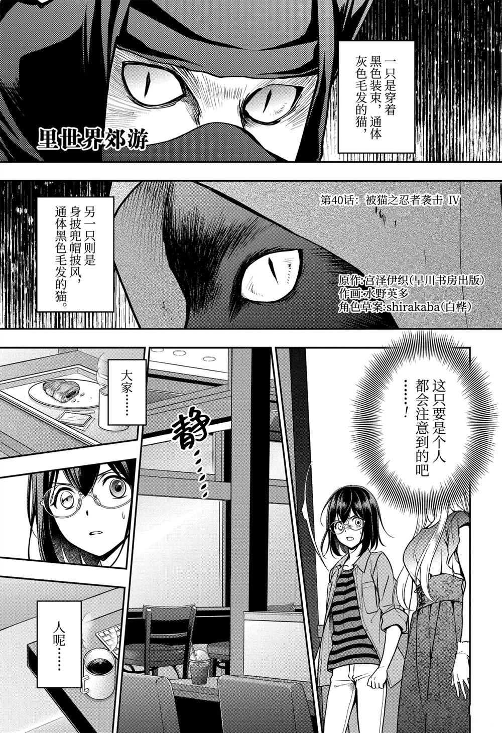 第40话试看版0