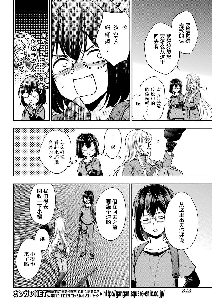 第23话时间、空间、大叔0