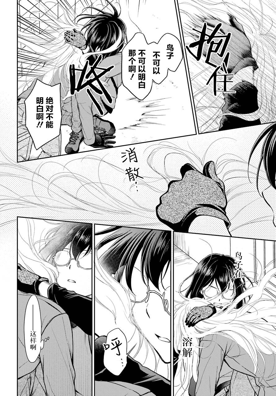 第23话时间、空间、大叔2