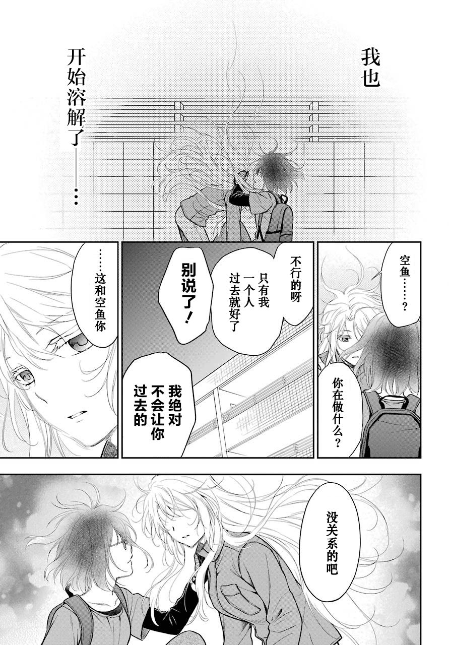 第23话时间、空间、大叔3