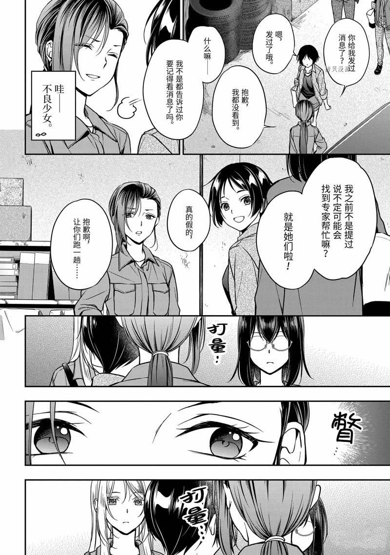 第52话4