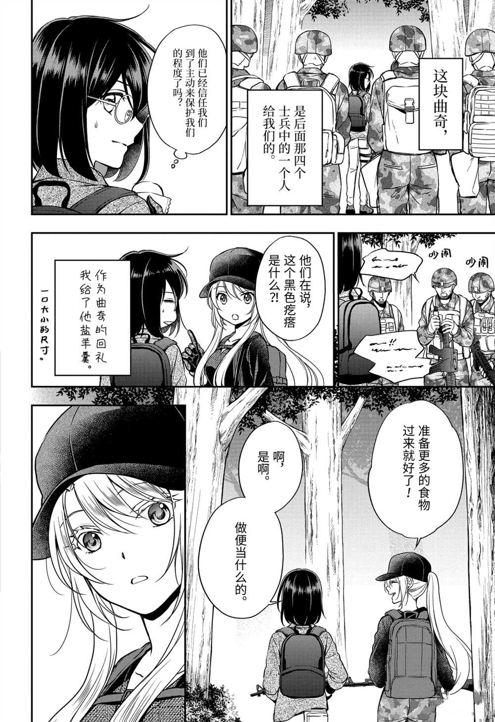 第30话试看版1
