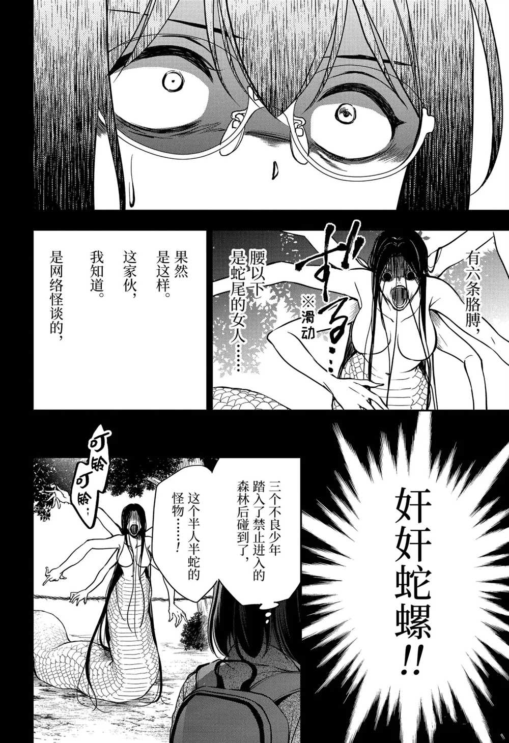 第30话试看版3
