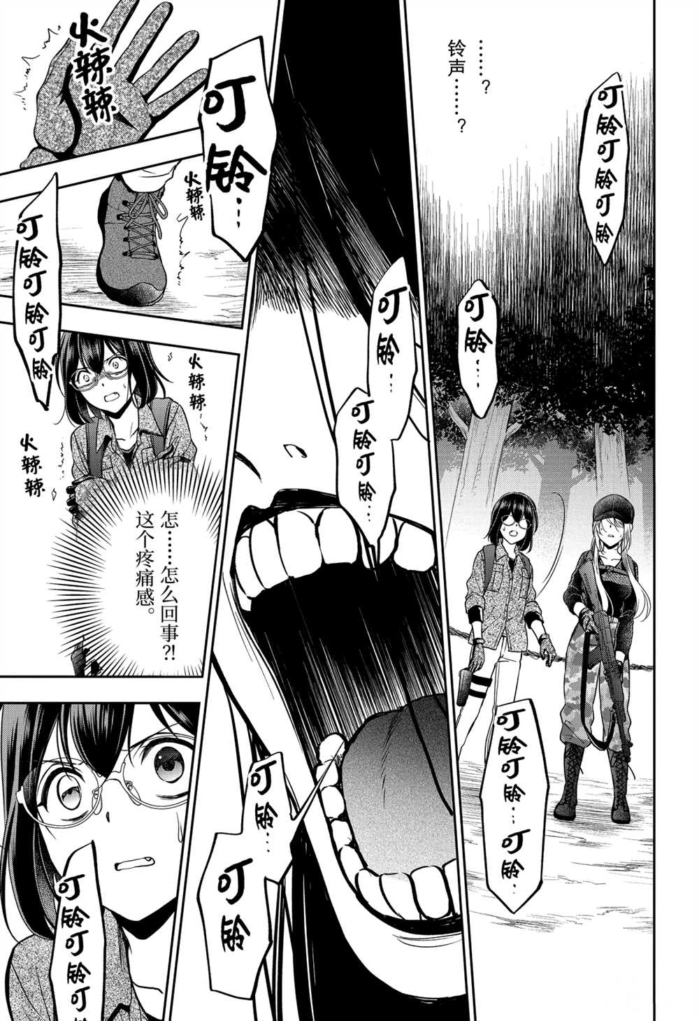 第30话试看版0