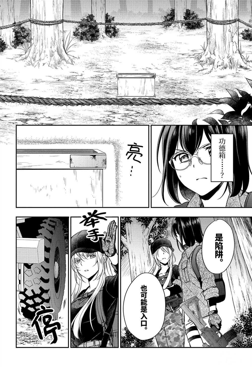 第30话试看版3