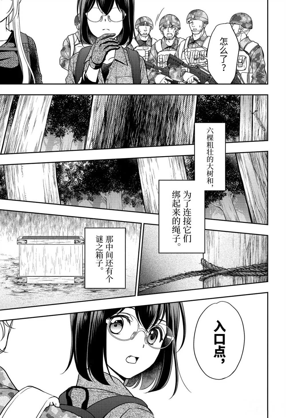 第30话试看版4