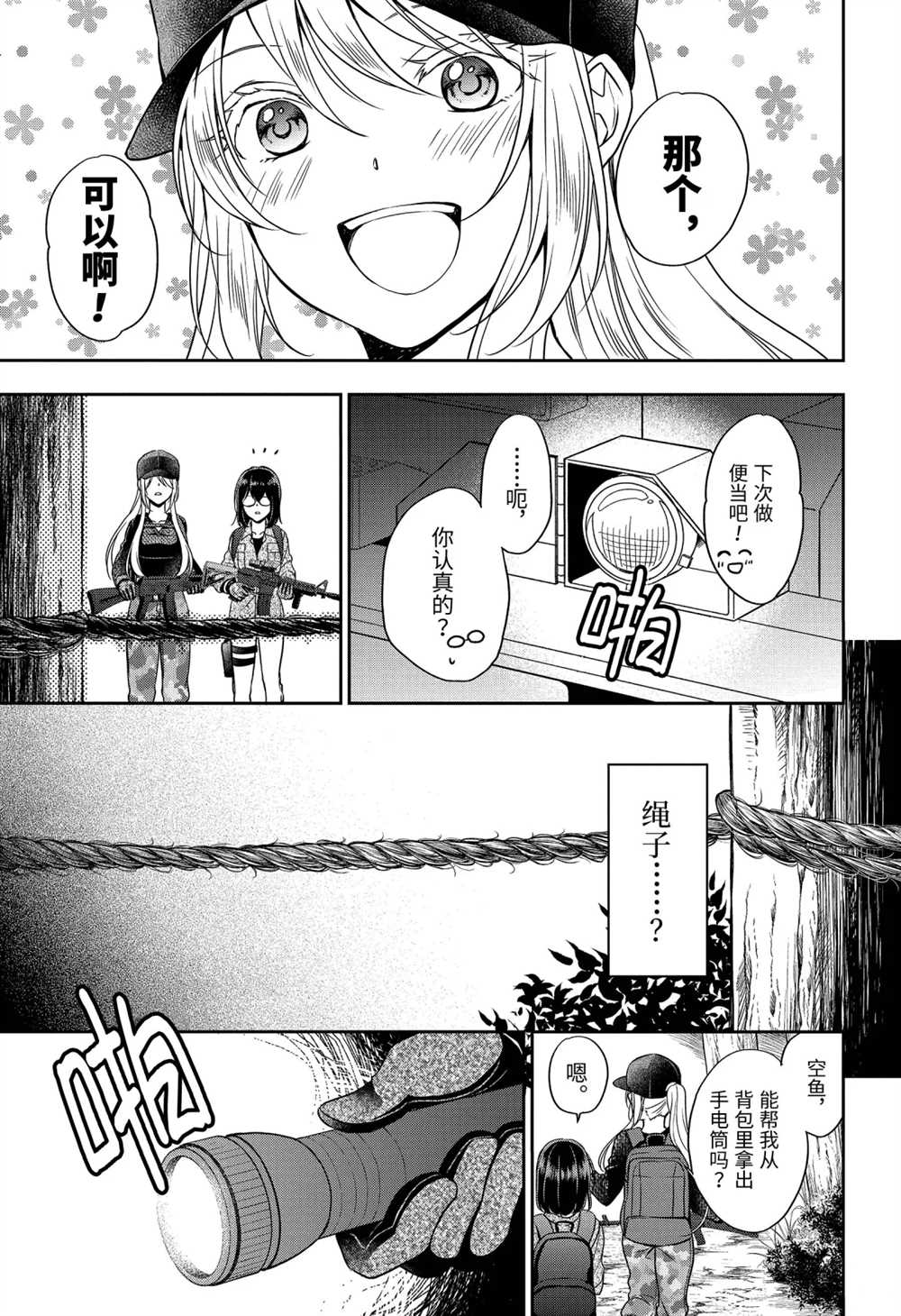 第30话试看版2