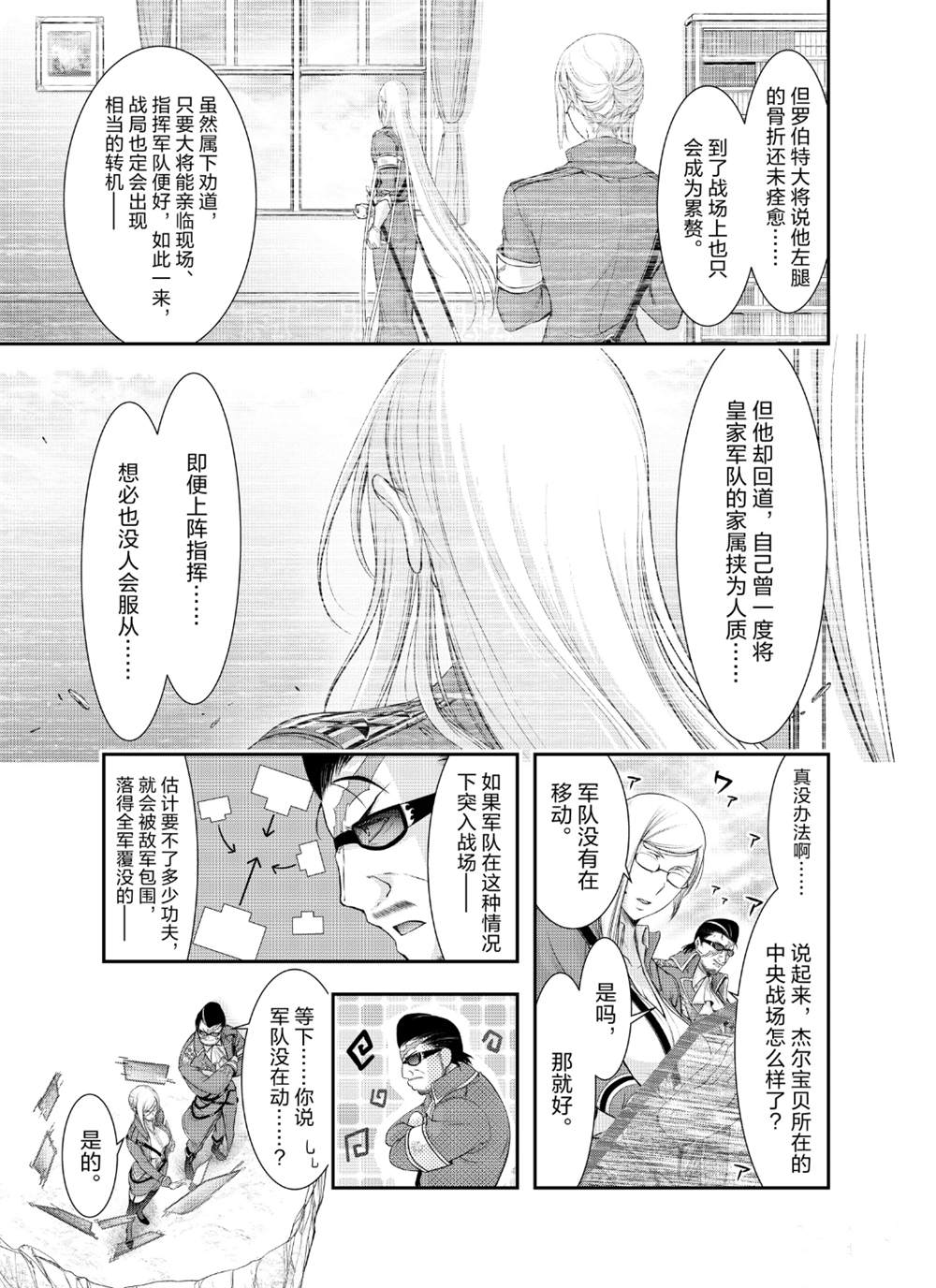 第43话2
