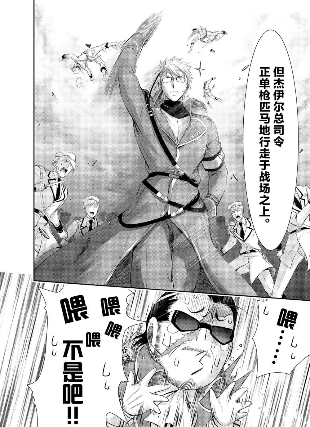 第43话3