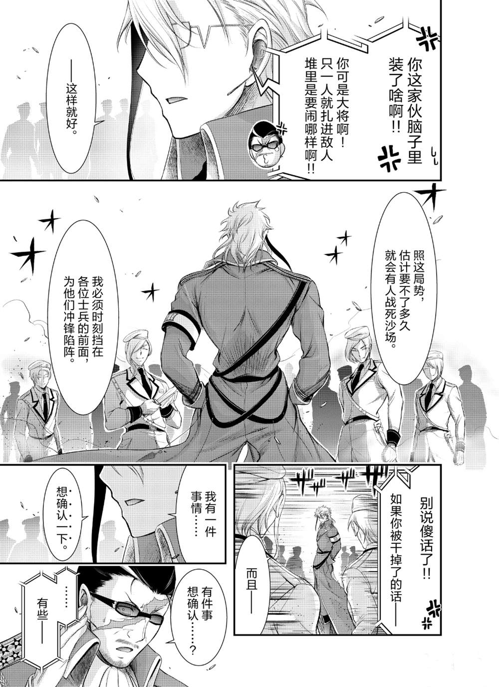 第43话4