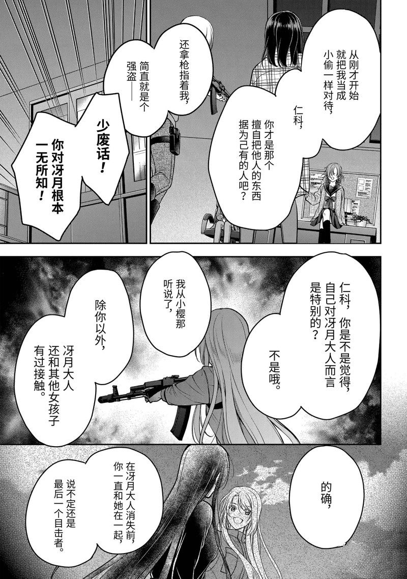 第61话 试看版2