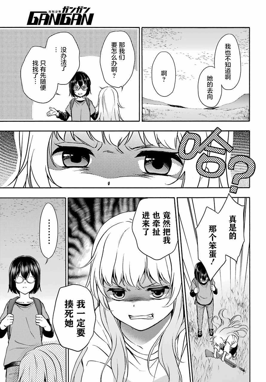 第14话4