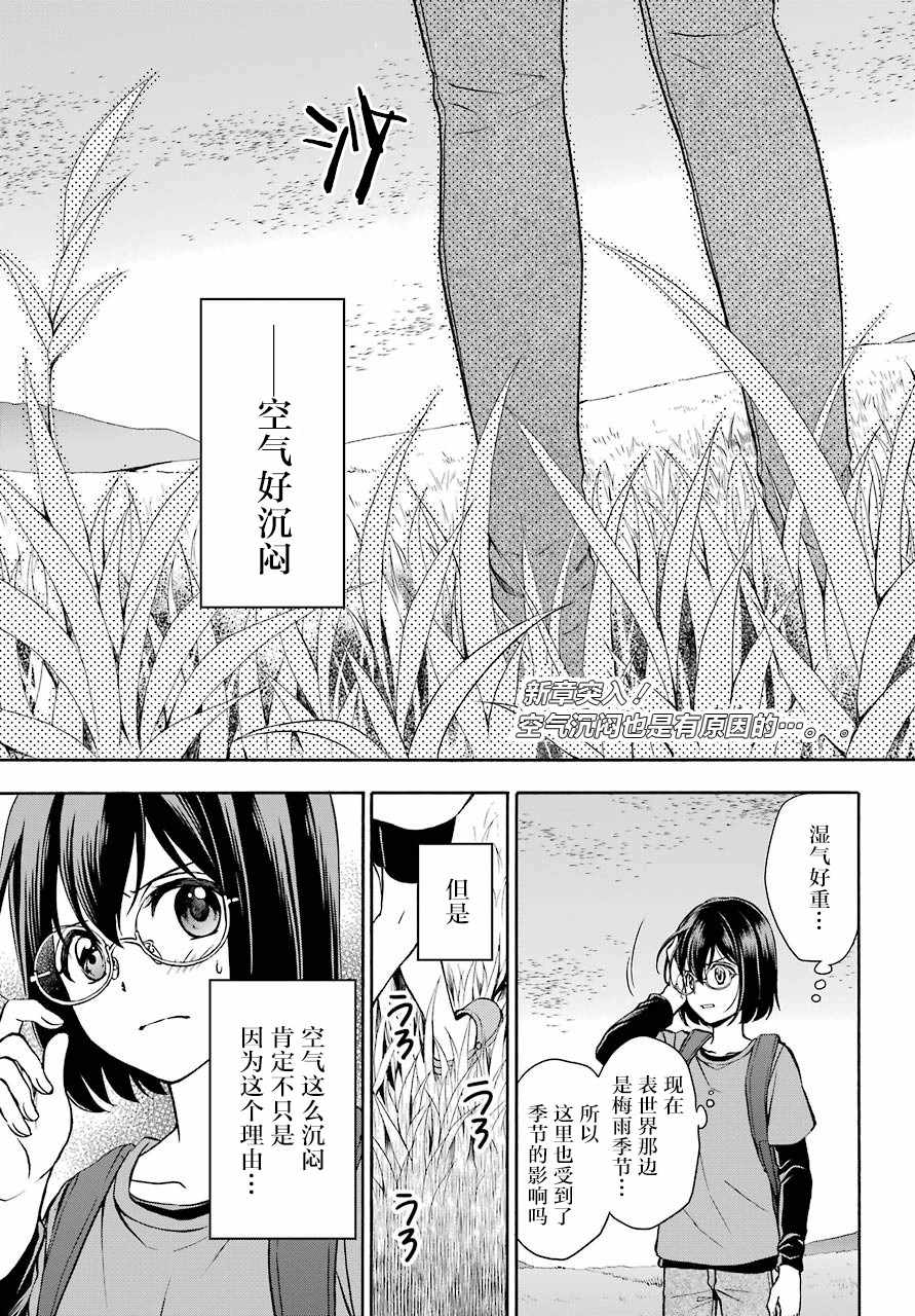 第14话2
