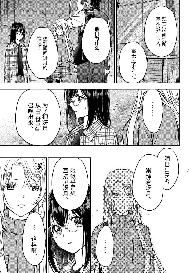 第59话2