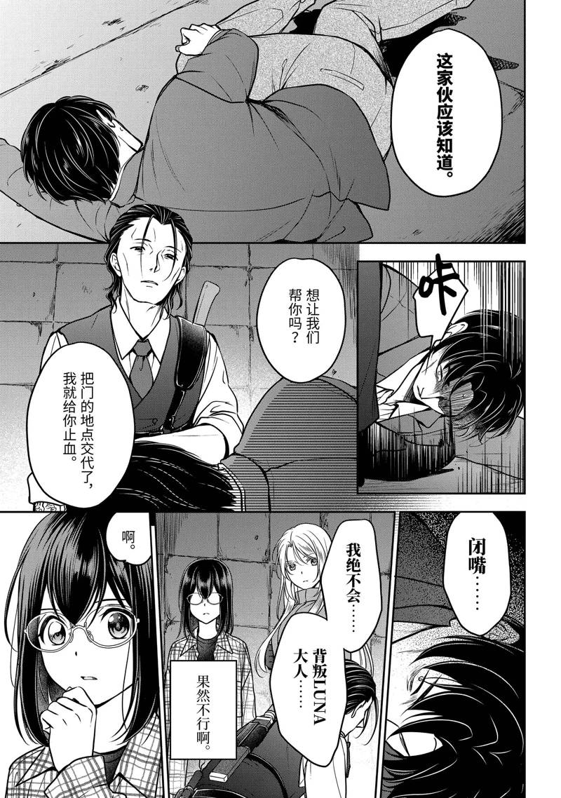 第59话4