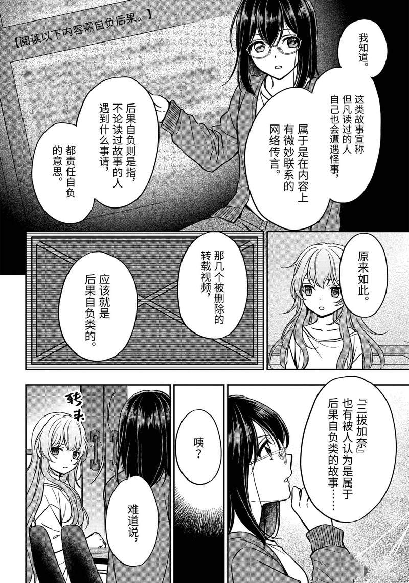 第54话 试看3