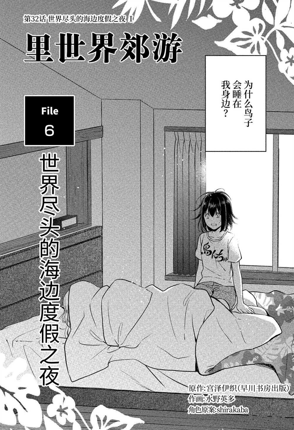 第32话试看版2